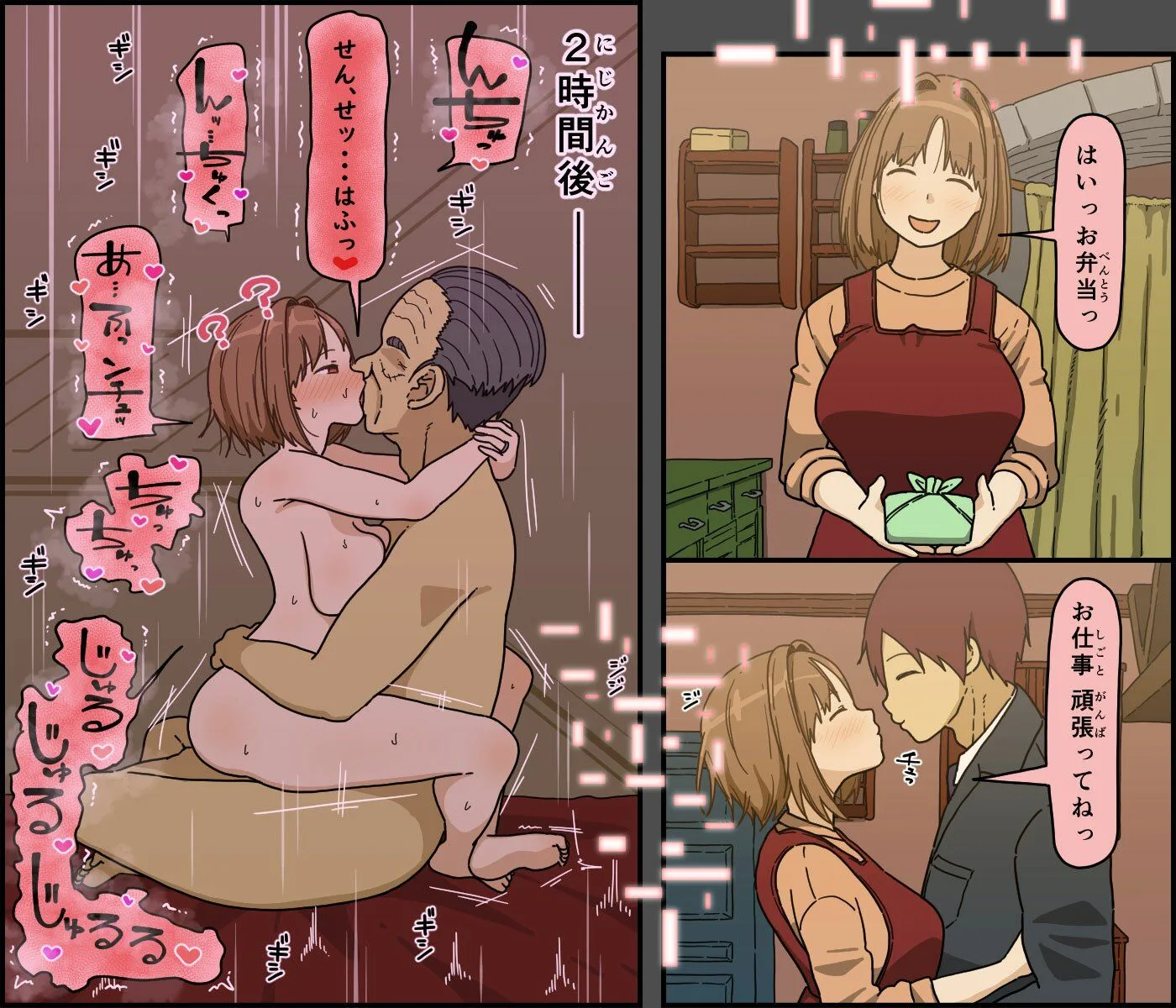 目覚めた妻が言った色んな事 画像5