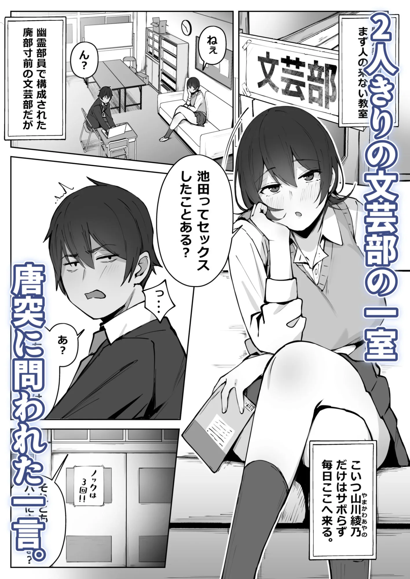 セックスしてみる? 画像1