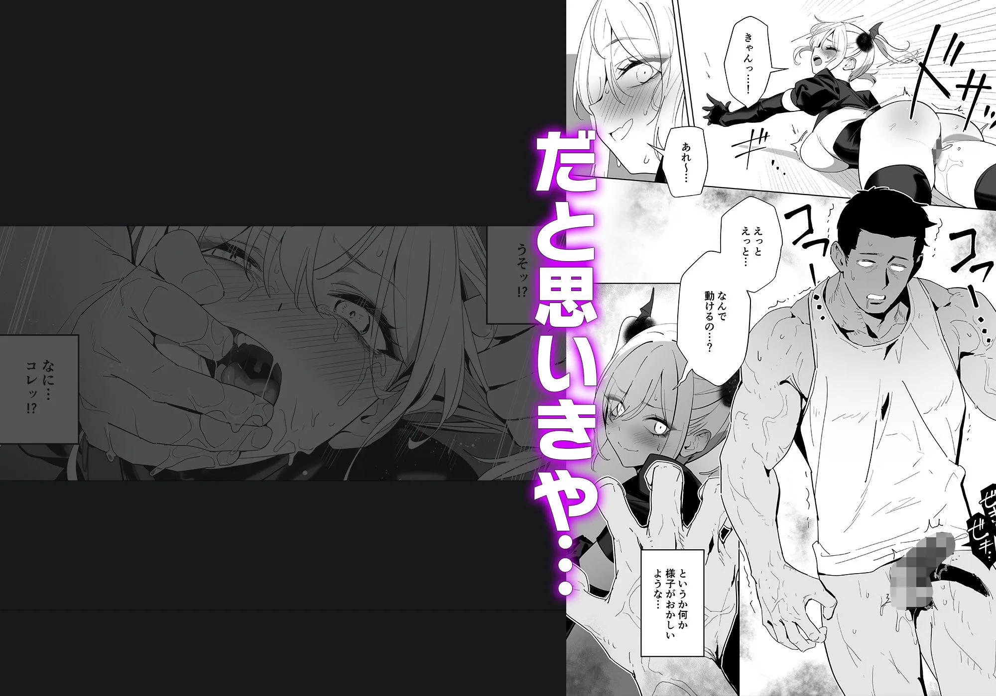 暴淫暴食ミス 画像3