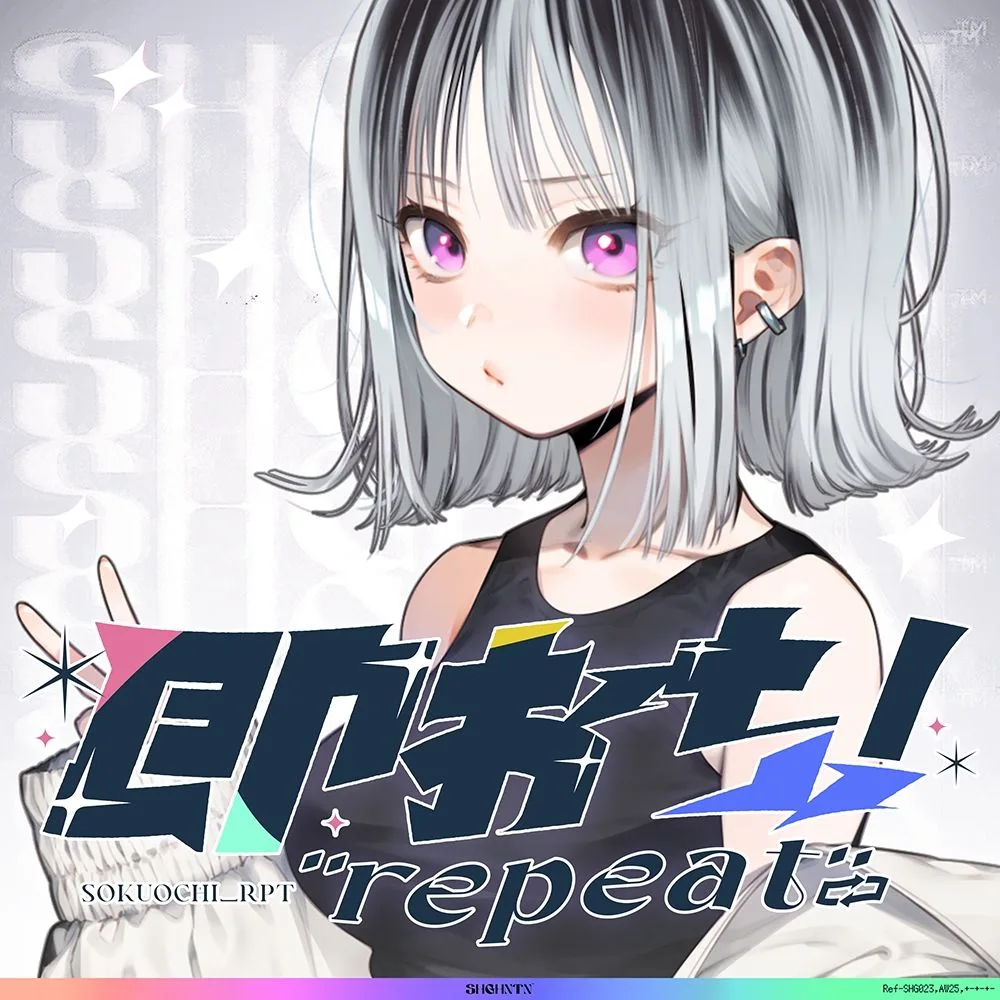 即おち！’repeat’→竹塚春姫2.0/セルフ催●！勃起が解けないお兄さんッ！無限発射編！擬似ふた・アナルでメス穴歓喜♪一緒にヘコヘコ精液びゅーしてほちっ♪ほち〜♪ 画像3