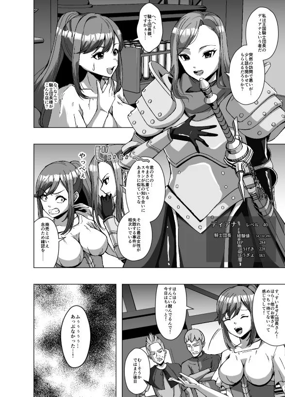 転生スキンライフ2〜変身スキン屋大繁盛！看板商品はお姫様の皮！？〜 画像2