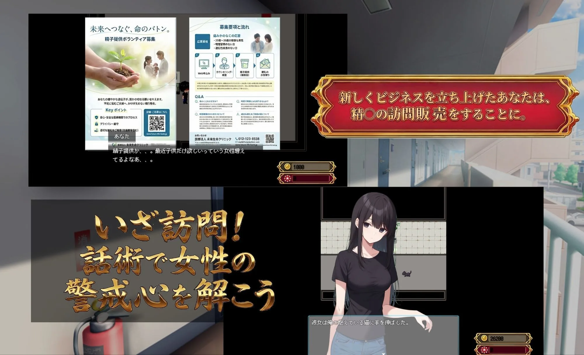 Uber Seeds 〜ご自宅で精〇注入します〜 画像1