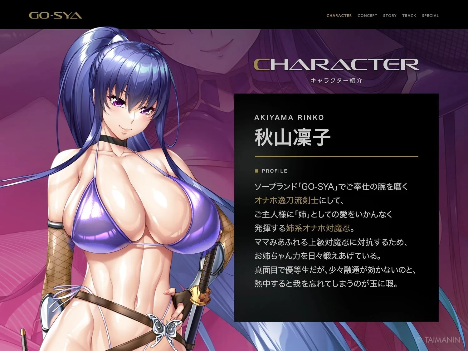 対魔忍RPGX 【高級ソープランドGO-SYA】あなただけのオナホ対魔忍 秋山凜子嬢〜世話焼きお姉ちゃんとの濃密空間〜 画像1