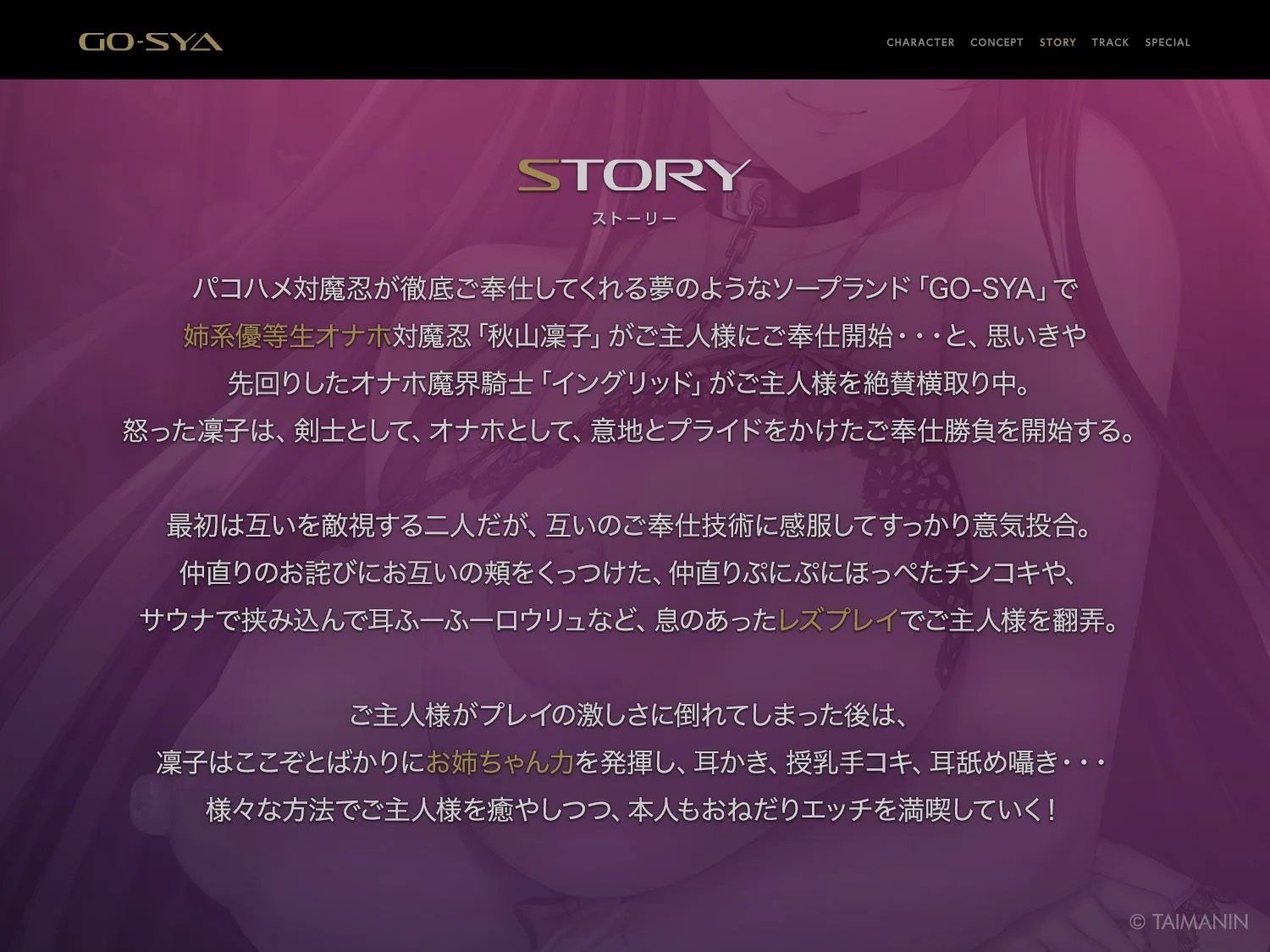 対魔忍RPGX 【高級ソープランドGO-SYA】あなただけのオナホ対魔忍 秋山凜子嬢〜世話焼きお姉ちゃんとの濃密空間〜 画像4