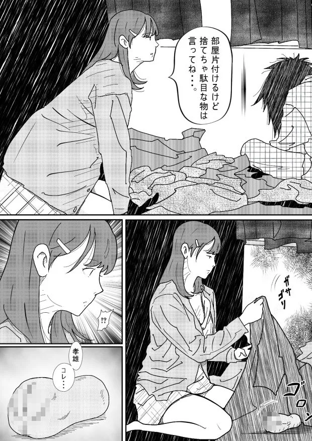 坂の上にある家の姉と弟 画像6