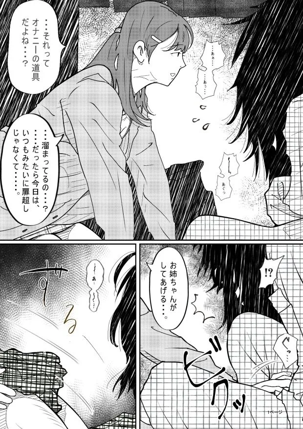 坂の上にある家の姉と弟 画像7