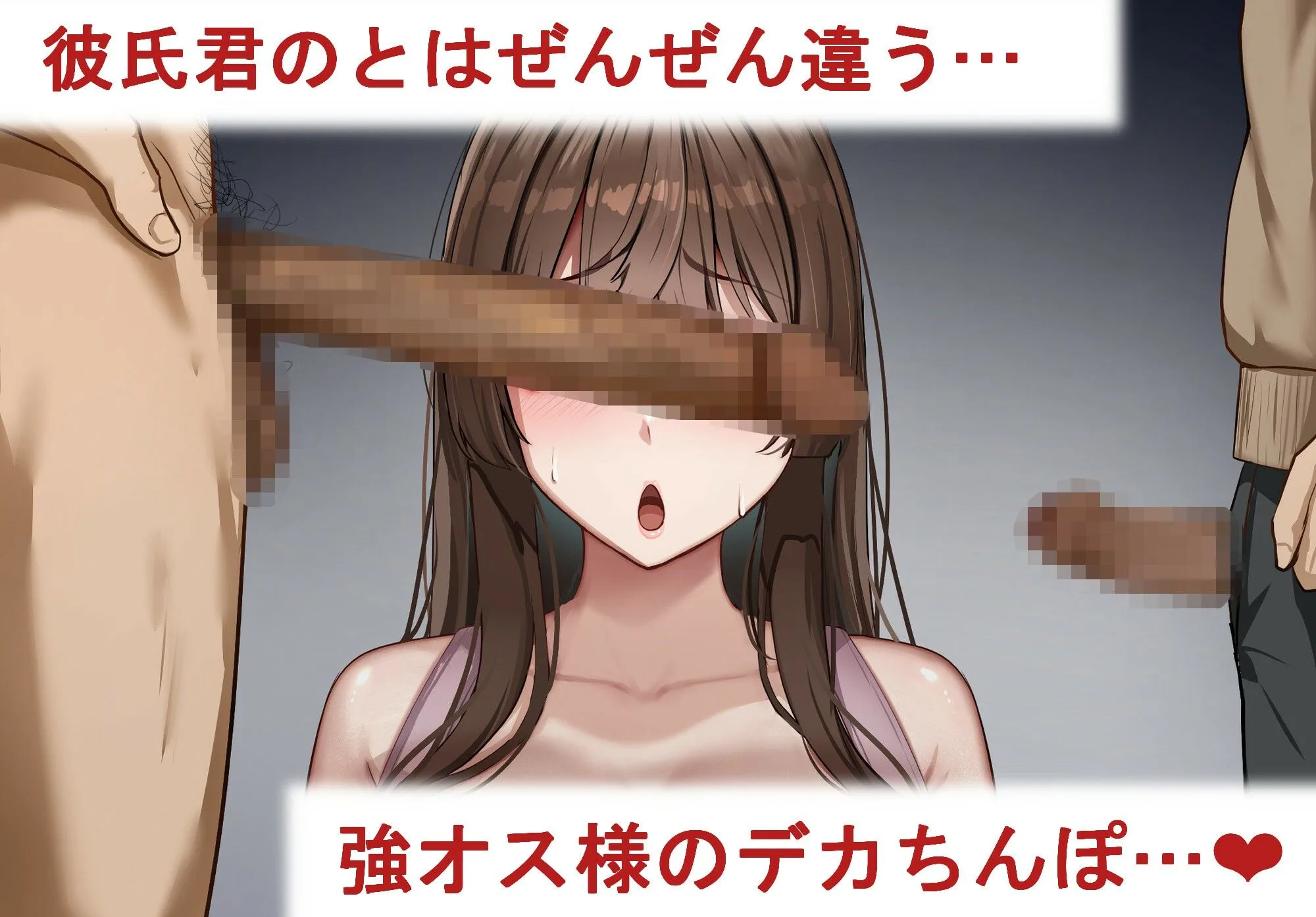 性指導制度が導入された世の中で、清楚な彼女が雑魚メス認定されてデカチンアクメを教え込まれました 画像3