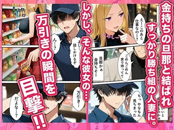 元いじめられっ子配達員の俺が勝ち組タワマン人妻の弱みを握って逆らえなくする話 画像2