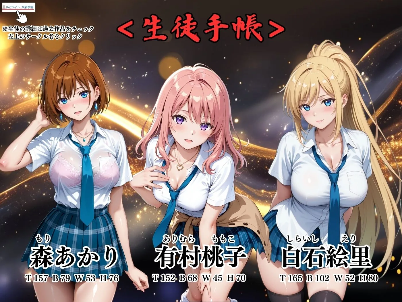 【4Kイラスト】1万3000人の生徒を抱いた校長による女子生徒への性指導（巫女バイト編） 画像2