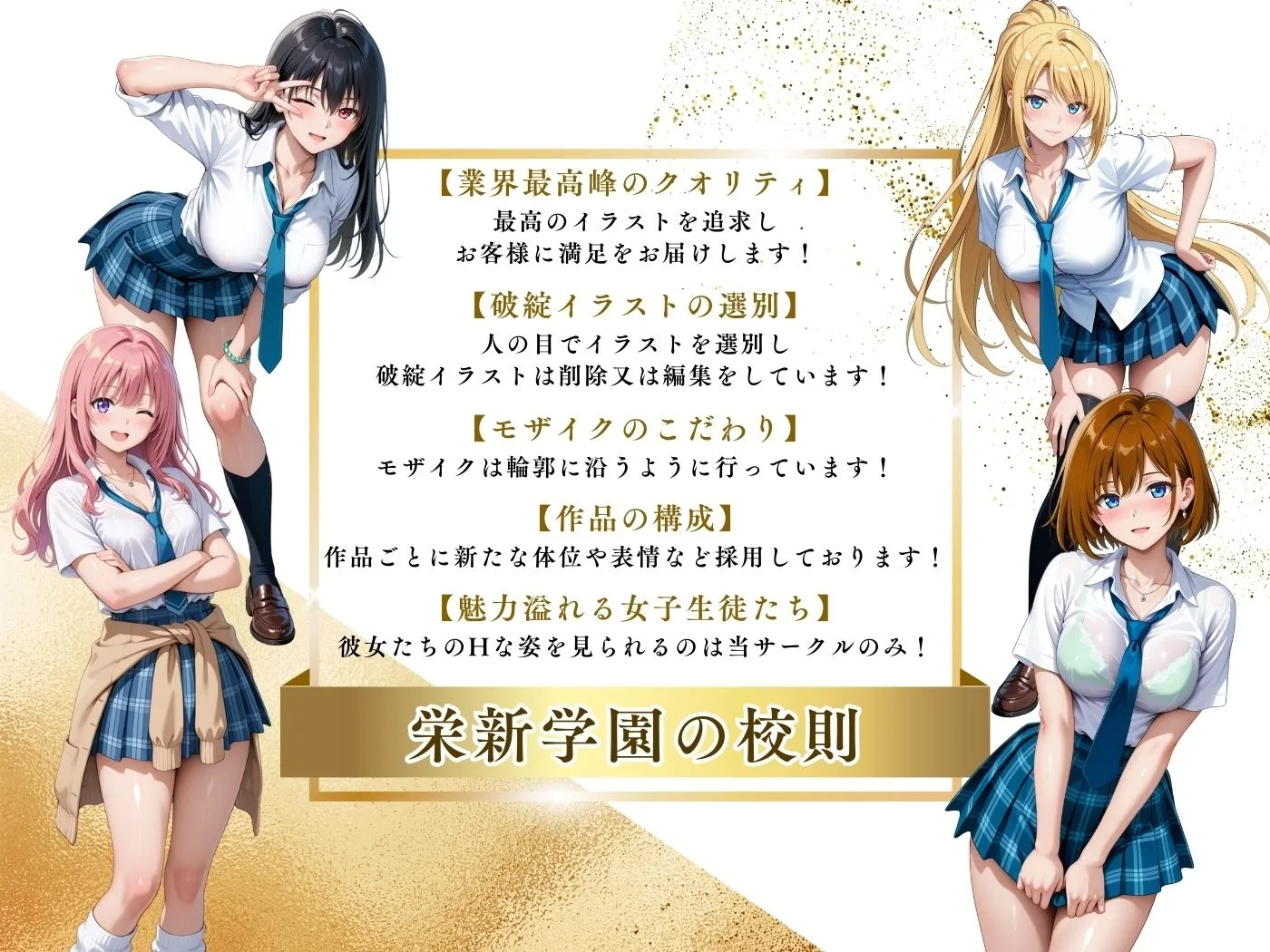 【4Kイラスト】1万3000人の生徒を抱いた校長による女子生徒への性指導（巫女バイト編） 画像10