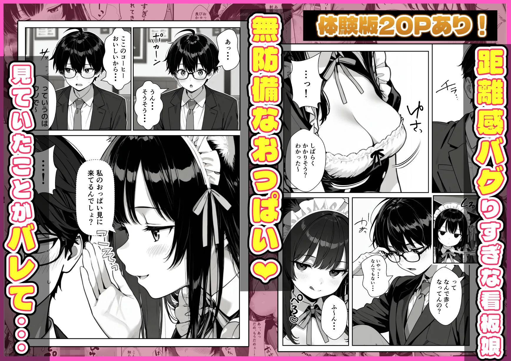 Hでいたずら好きなジト目ネコ耳メイドにバ先で逆レ〇プされる話 画像2