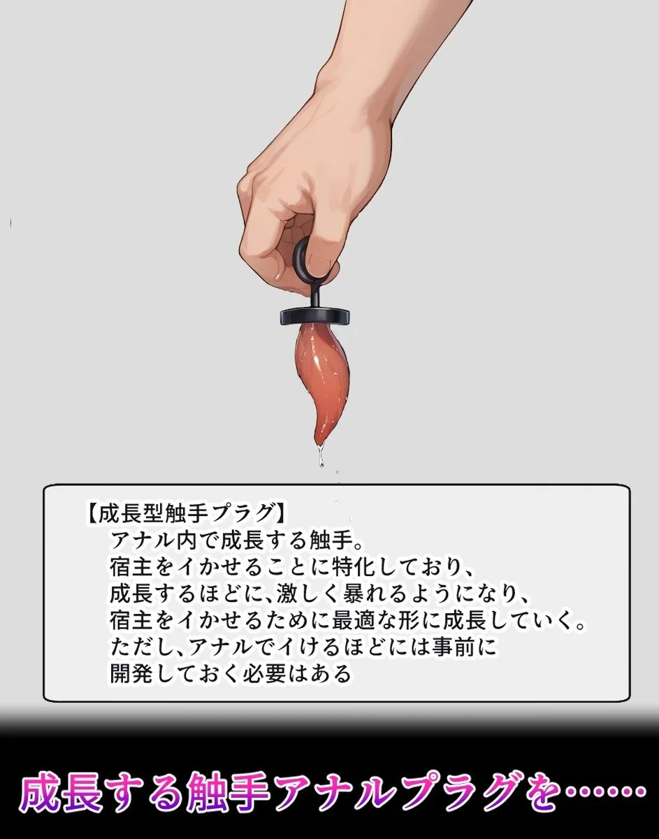 結〇明〇奈【イけばイくほど、成長する触手パンツ＆プラグとの一週間】 画像6