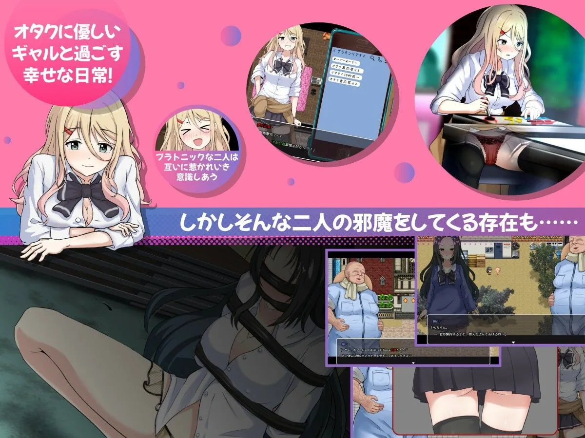 NTRギャル -オタクに優しいギャルは寝取られる- 画像2