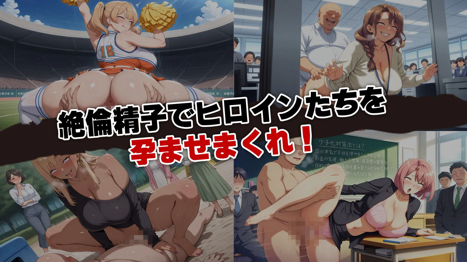 少子化対策法で俺の絶倫精子が認定された件〜国家公認美女ハーレムで全員孕ませ中出し生活 画像9