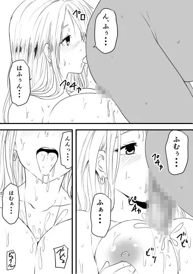 巨乳母娘を堕とす!〜快楽調教でビッチに変わる母娘〜 画像4