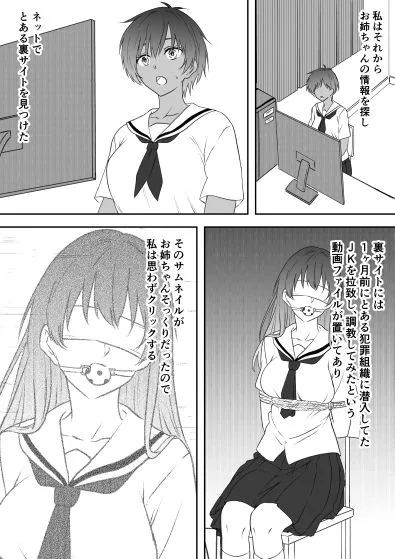 巨乳母娘を堕とす!〜快楽調教でビッチに変わる母娘〜 画像6