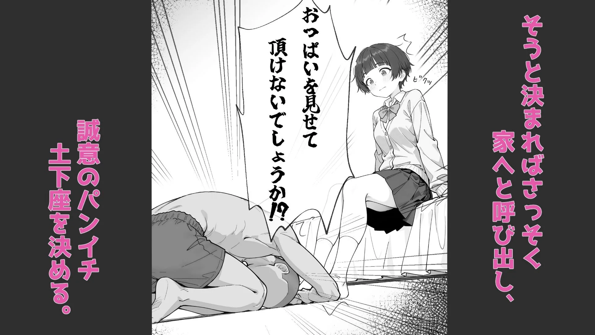 地味系な幼馴染に土下座で頼み込んでヤる童貞卒業ックス。 画像3