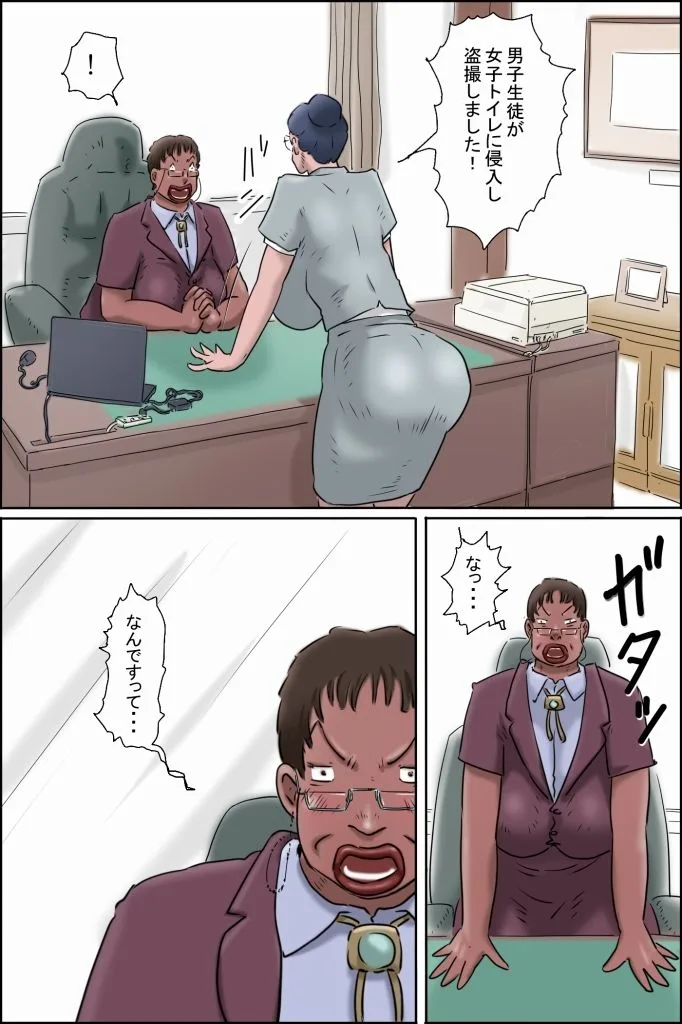 森下君更生撮影会in校長室 画像3