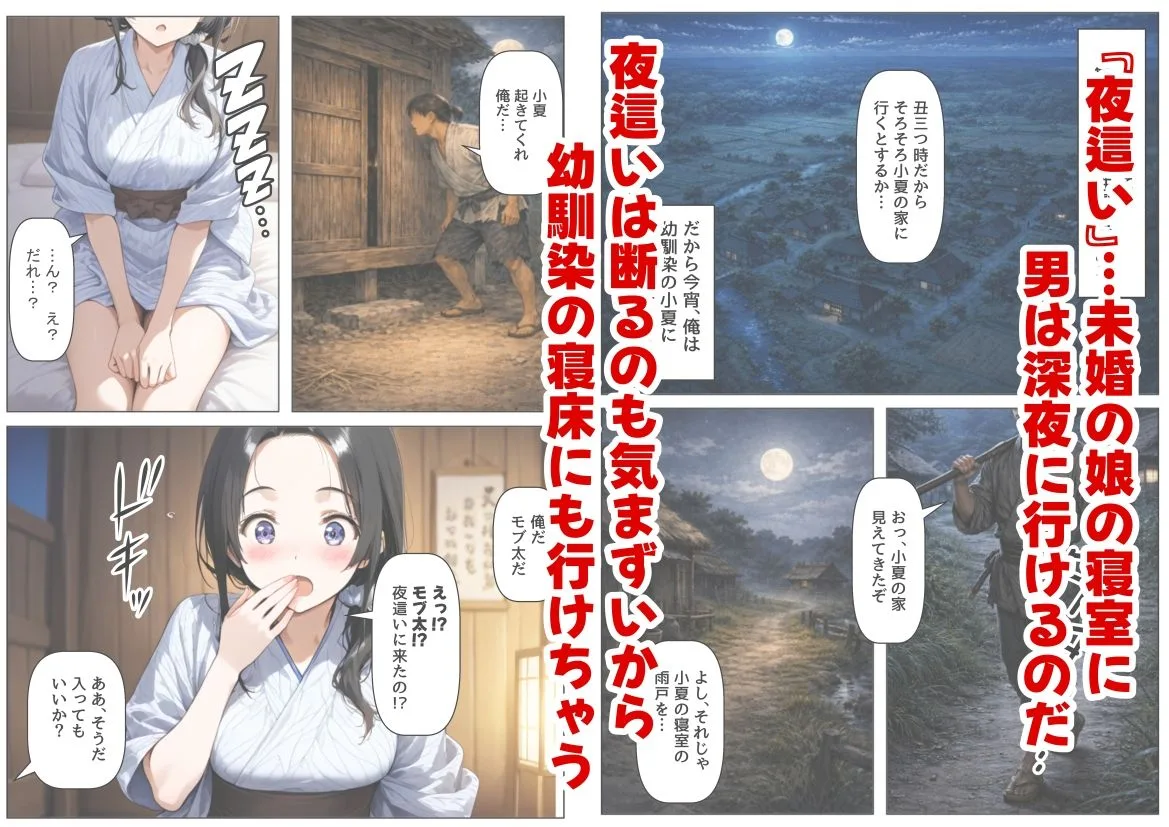 戦国時代の農村に俺が転生したら、エロすぎた史実の話 その1 画像3