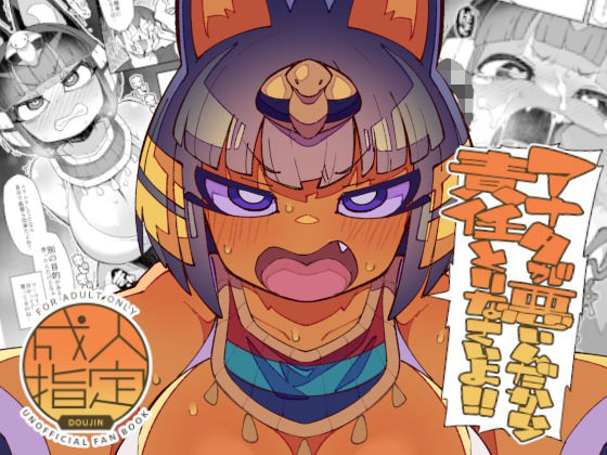 アナタが悪いんだから責任取りなさいよ!!