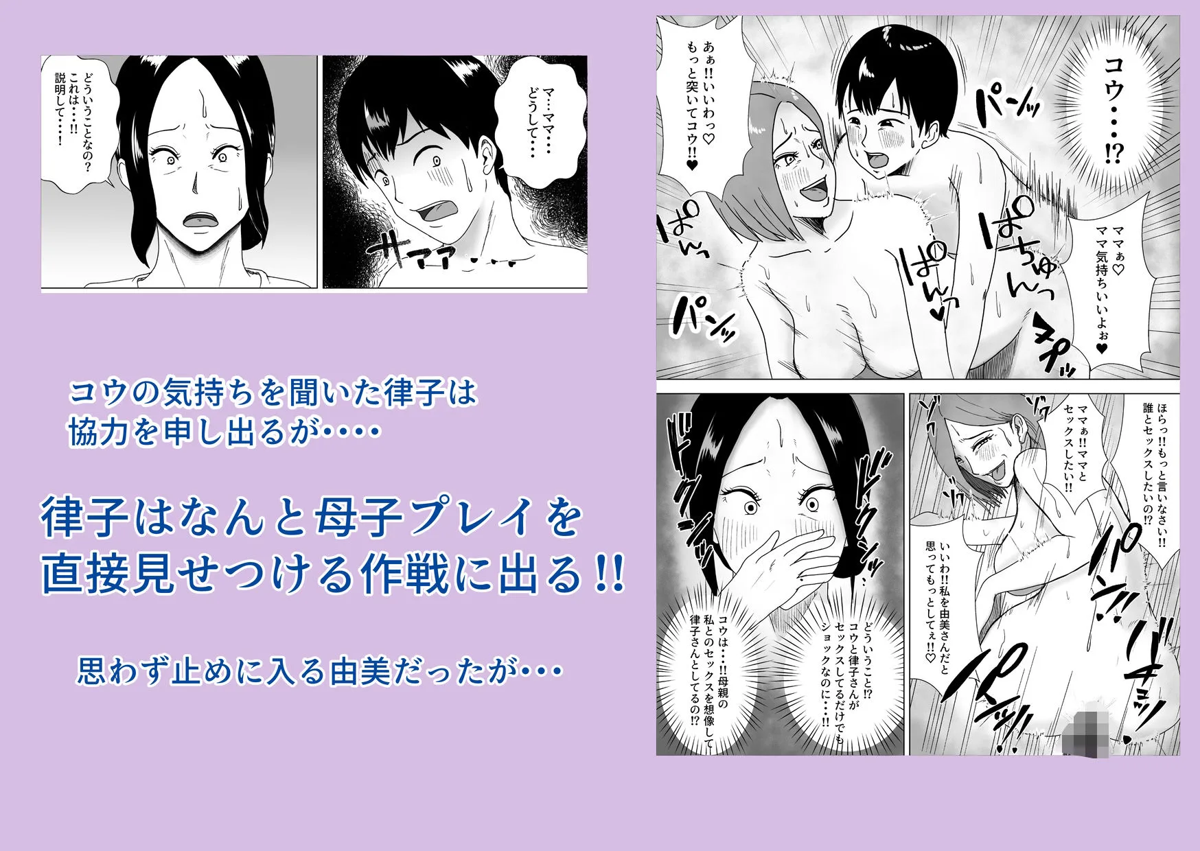 熟女の手ほどき母の愛 画像4