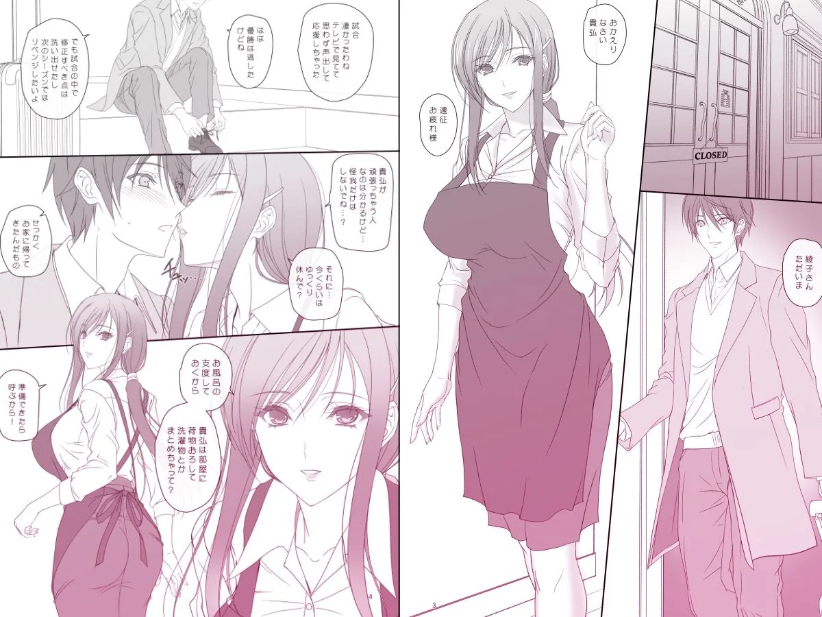 綾子さんとお風呂でエッチ! 画像1