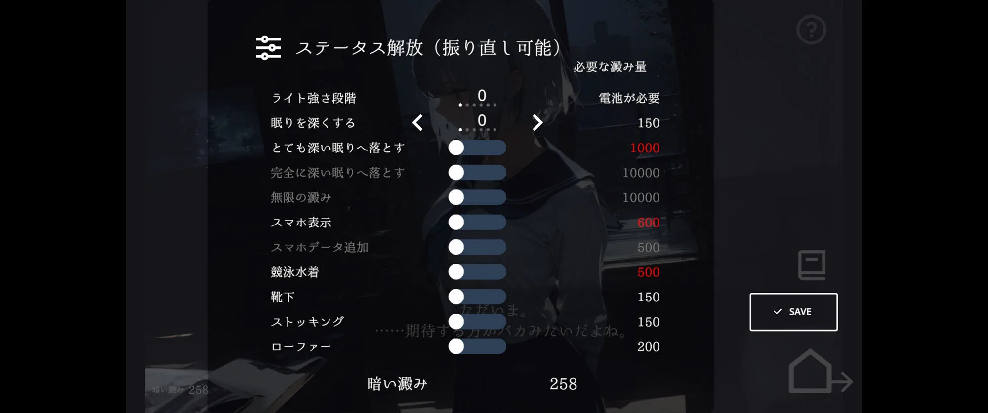 帰ったら寝ちゃう子。衣装追加DLC 画像5