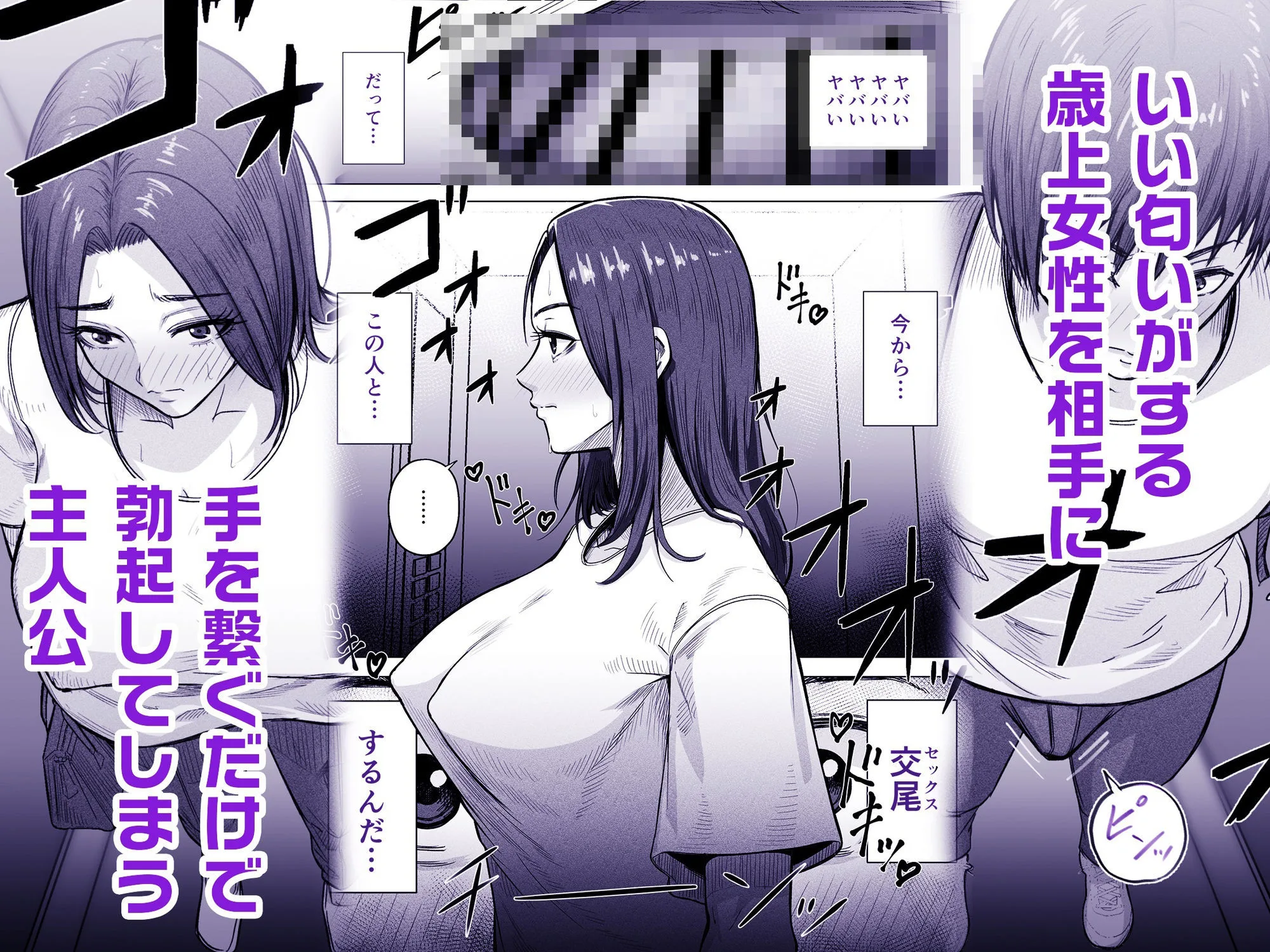 24歳童貞が「熟女をセフレにする方法」の記事を参考に36歳人妻とえっちします。 画像3