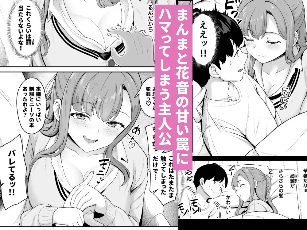 お家ハーレム!? Sっ気の義妹とMっ気の幼馴染! 画像3