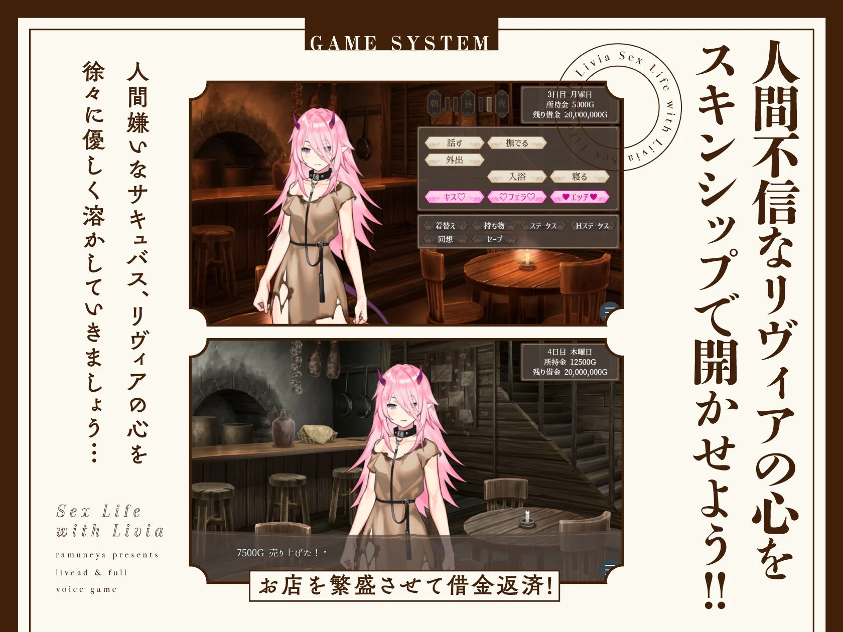 リヴィアとの性活【Live2D×フルボイス】 画像2