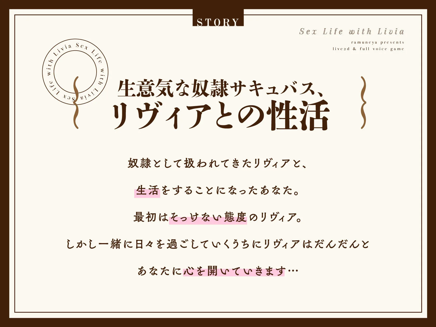 リヴィアとの性活【Live2D×フルボイス】 画像5