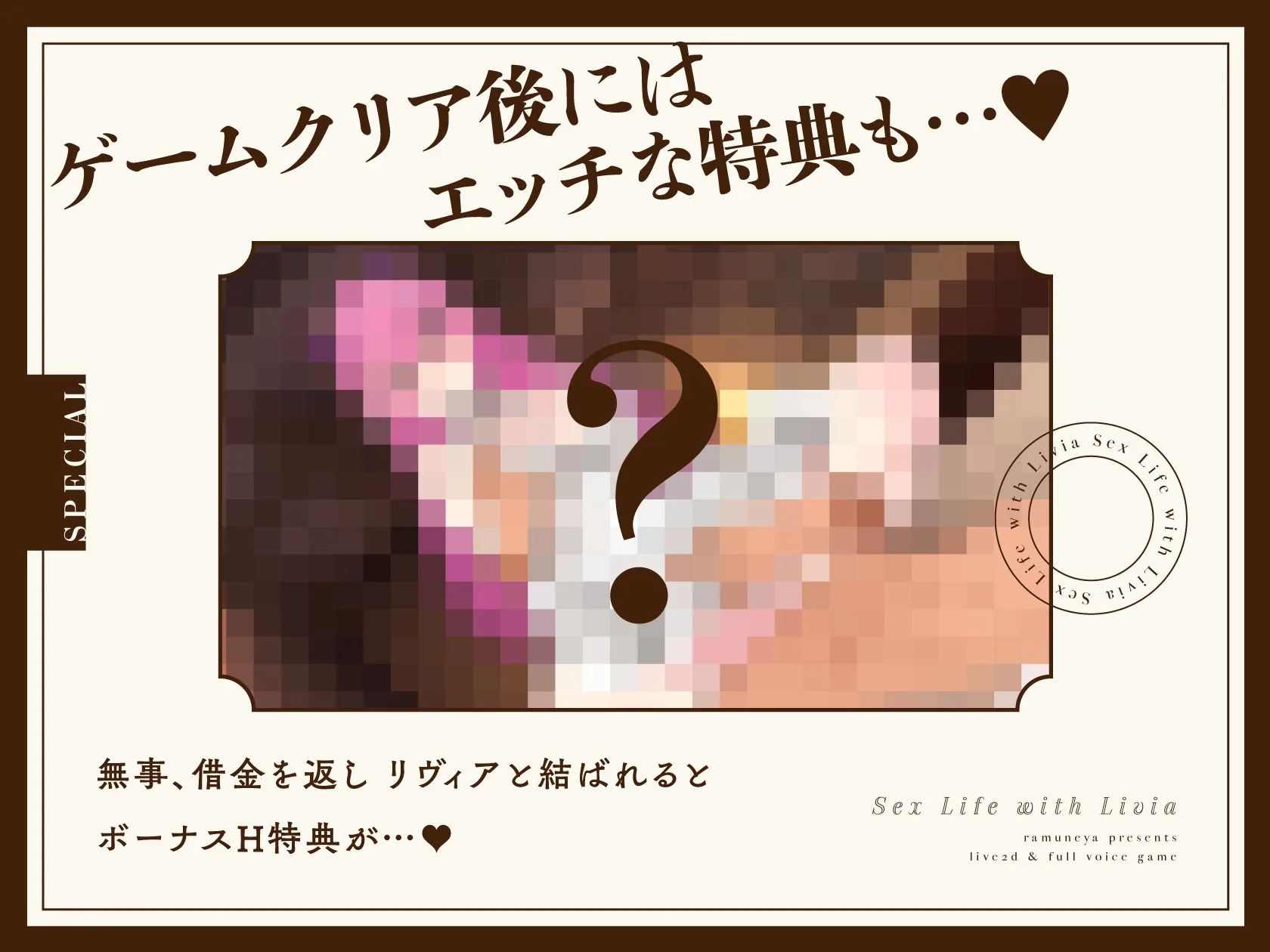 リヴィアとの性活【Live2D×フルボイス】 画像7