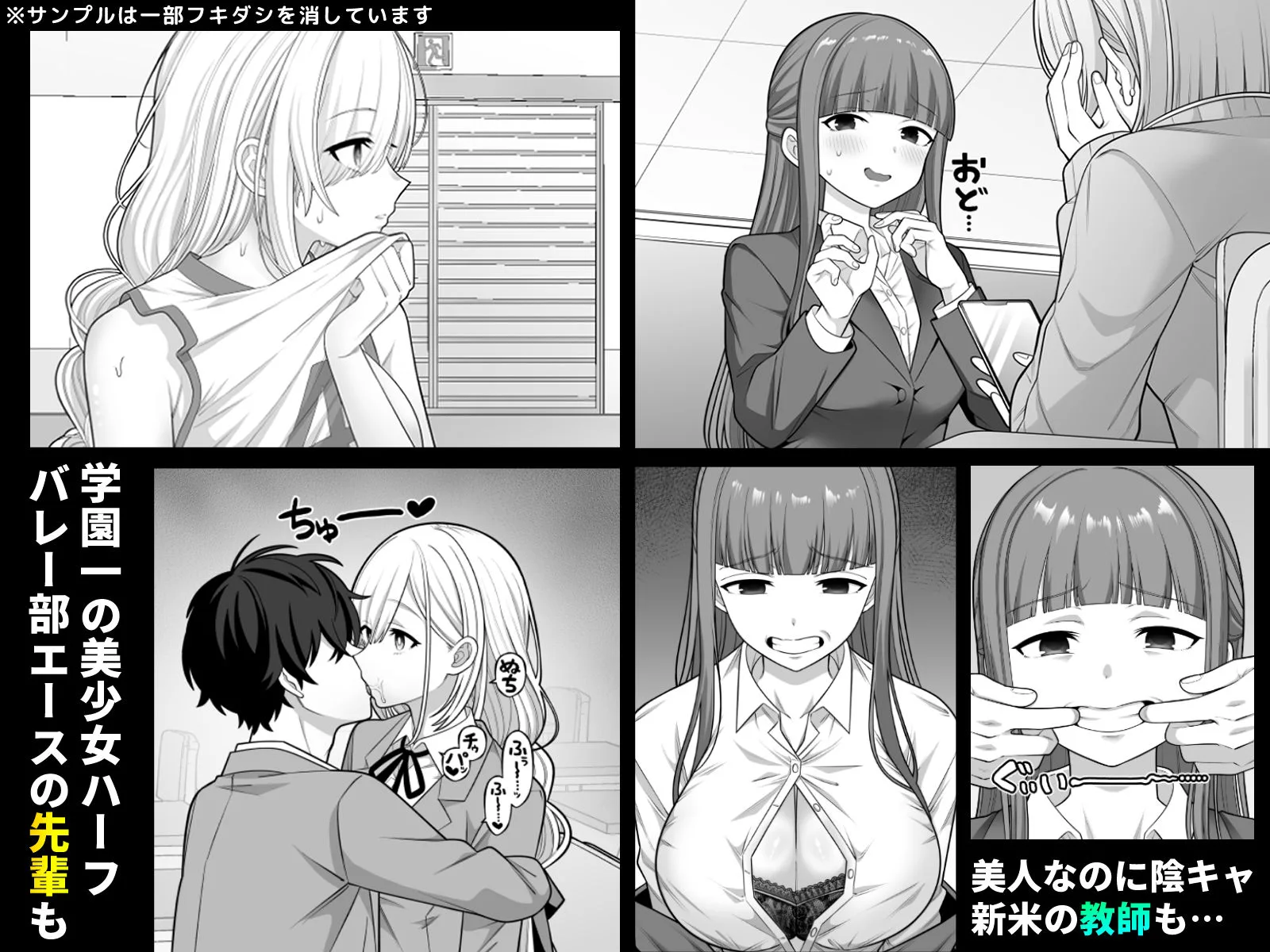 時間停止学園オムニバス 画像3