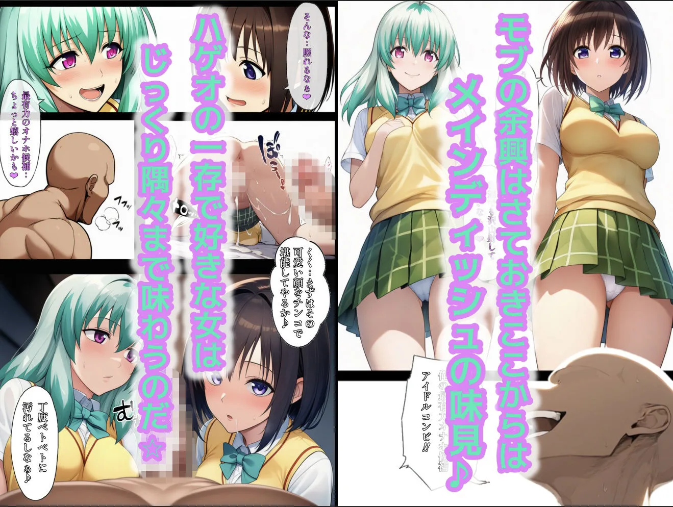 日常的ハレンチ学園3 画像6