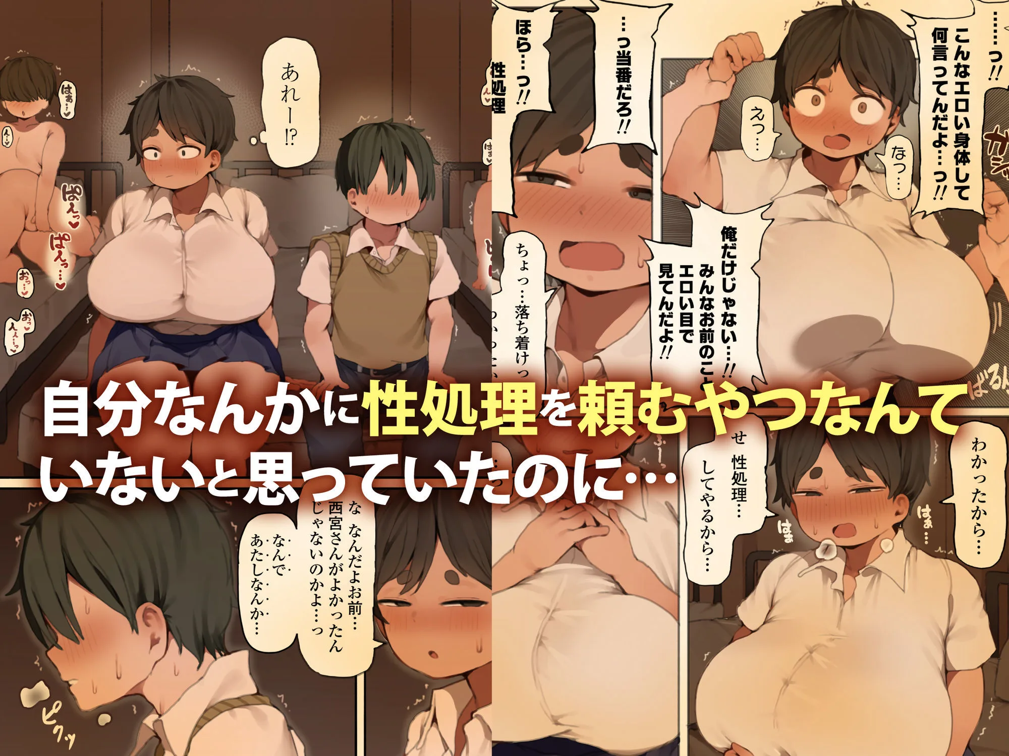 自分の体の魅力に気づいていない同級生に性処理してもらう話。 画像2