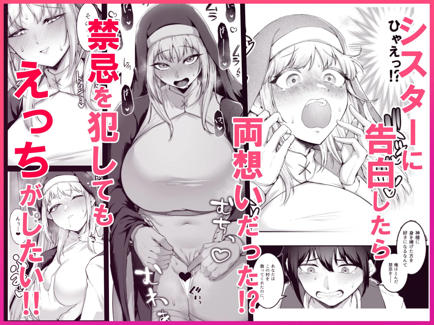 愛しのあなたとえっちしたい！ 画像1