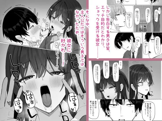 俺にだけあざといJカップ一軍女子 画像2