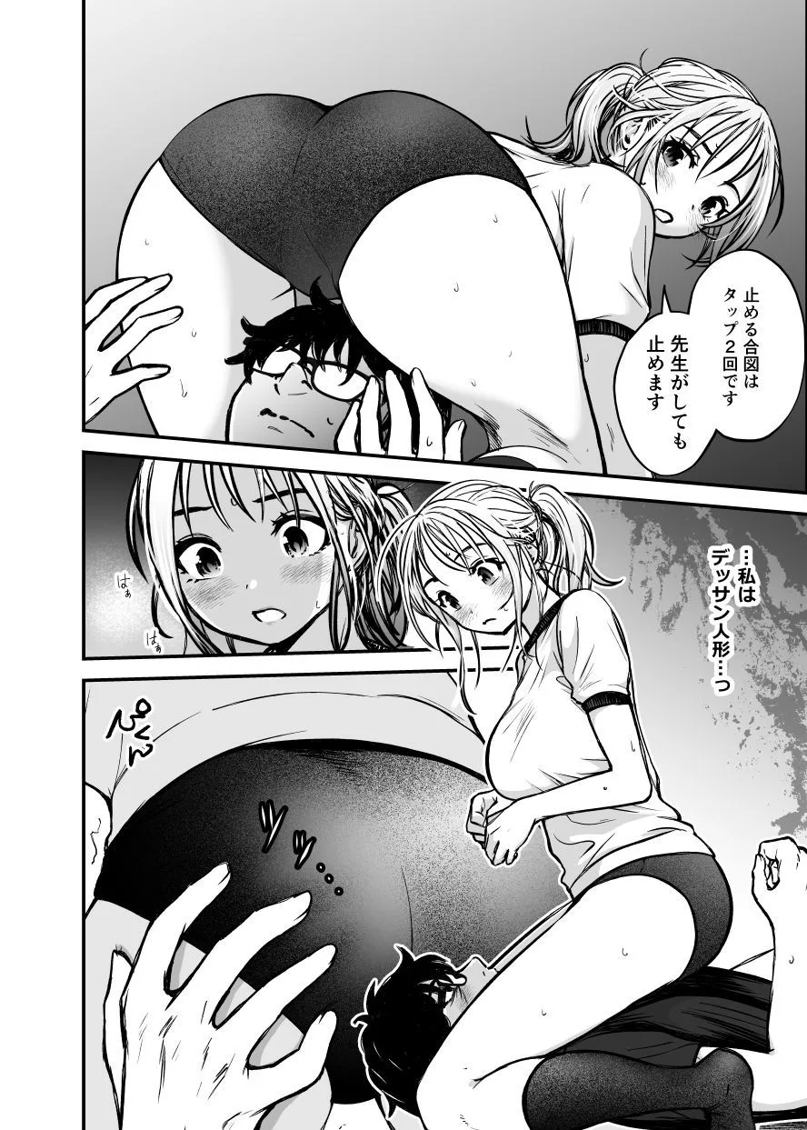 若手美人エース編集者   初めてのクンニ取材体験 画像6