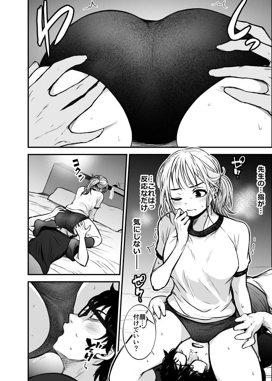 若手美人エース編集者   初めてのクンニ取材体験 画像8