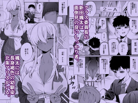 スキだらけのキミは 画像1