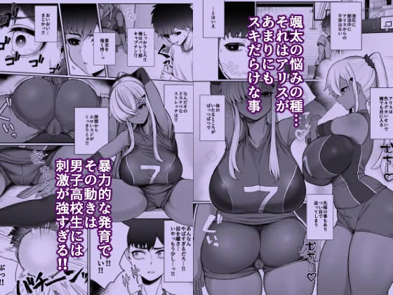 スキだらけのキミは 画像3