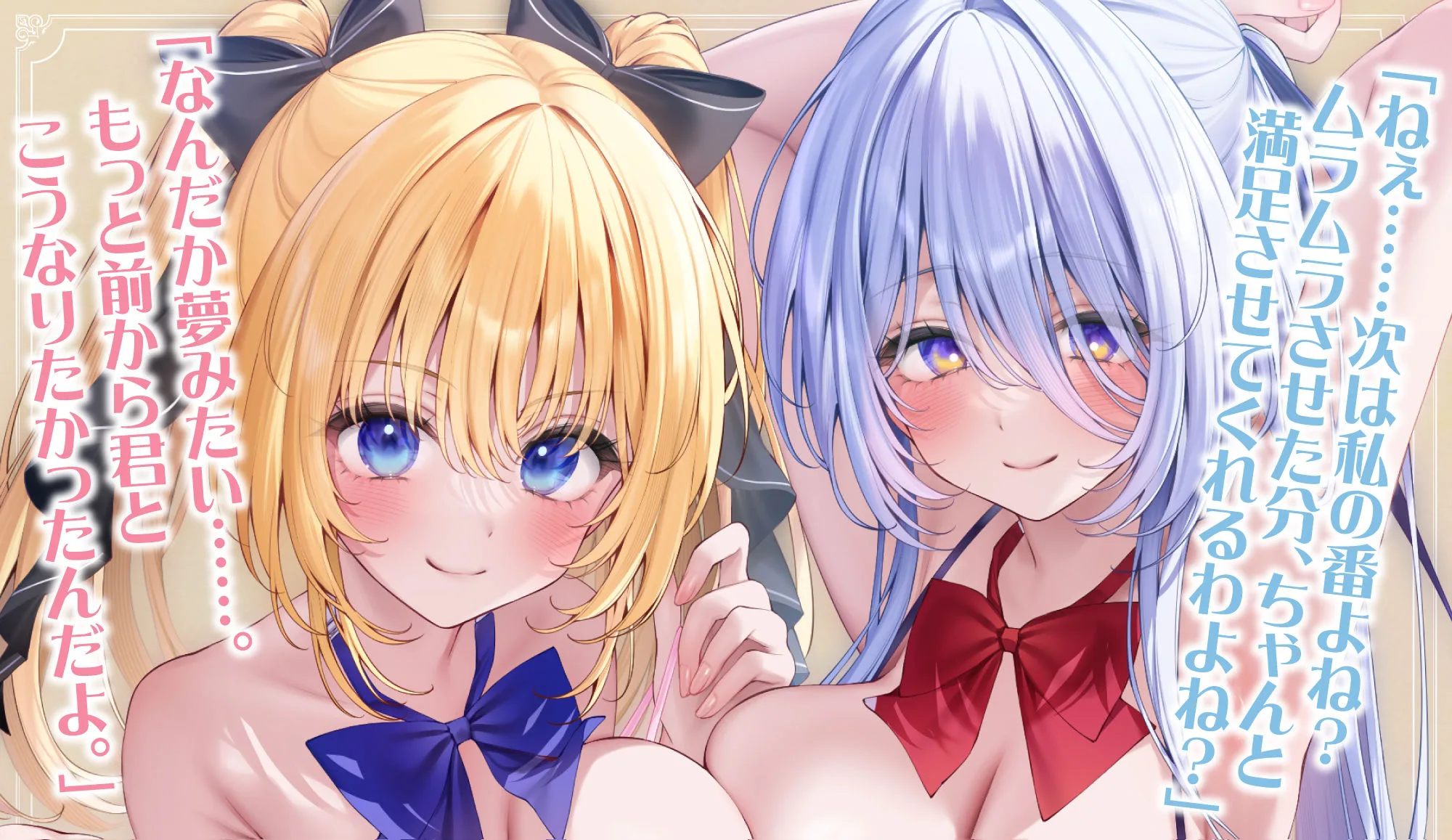 【5周年超特大作品!!】孕ませ教室 〜妊娠率100%の幼馴染JKと婚約者先輩JKの溺愛ハメ比べ逆レ●プ〜 画像1