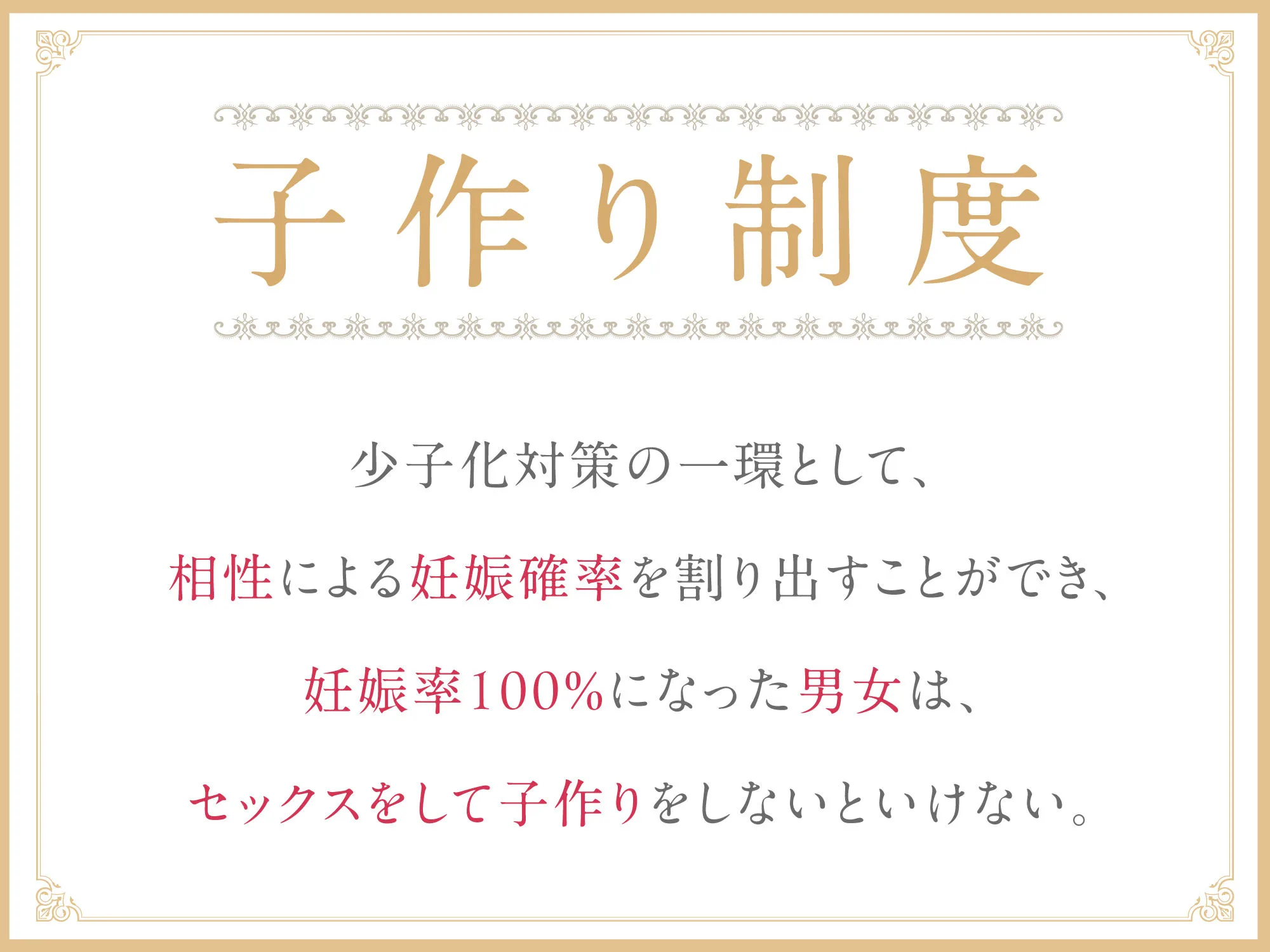 【5周年超特大作品!!】孕ませ教室 〜妊娠率100%の幼馴染JKと婚約者先輩JKの溺愛ハメ比べ逆レ●プ〜 画像2