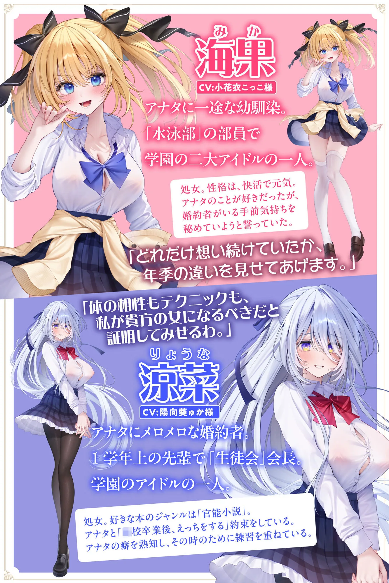 【5周年超特大作品!!】孕ませ教室 〜妊娠率100%の幼馴染JKと婚約者先輩JKの溺愛ハメ比べ逆レ●プ〜 画像4