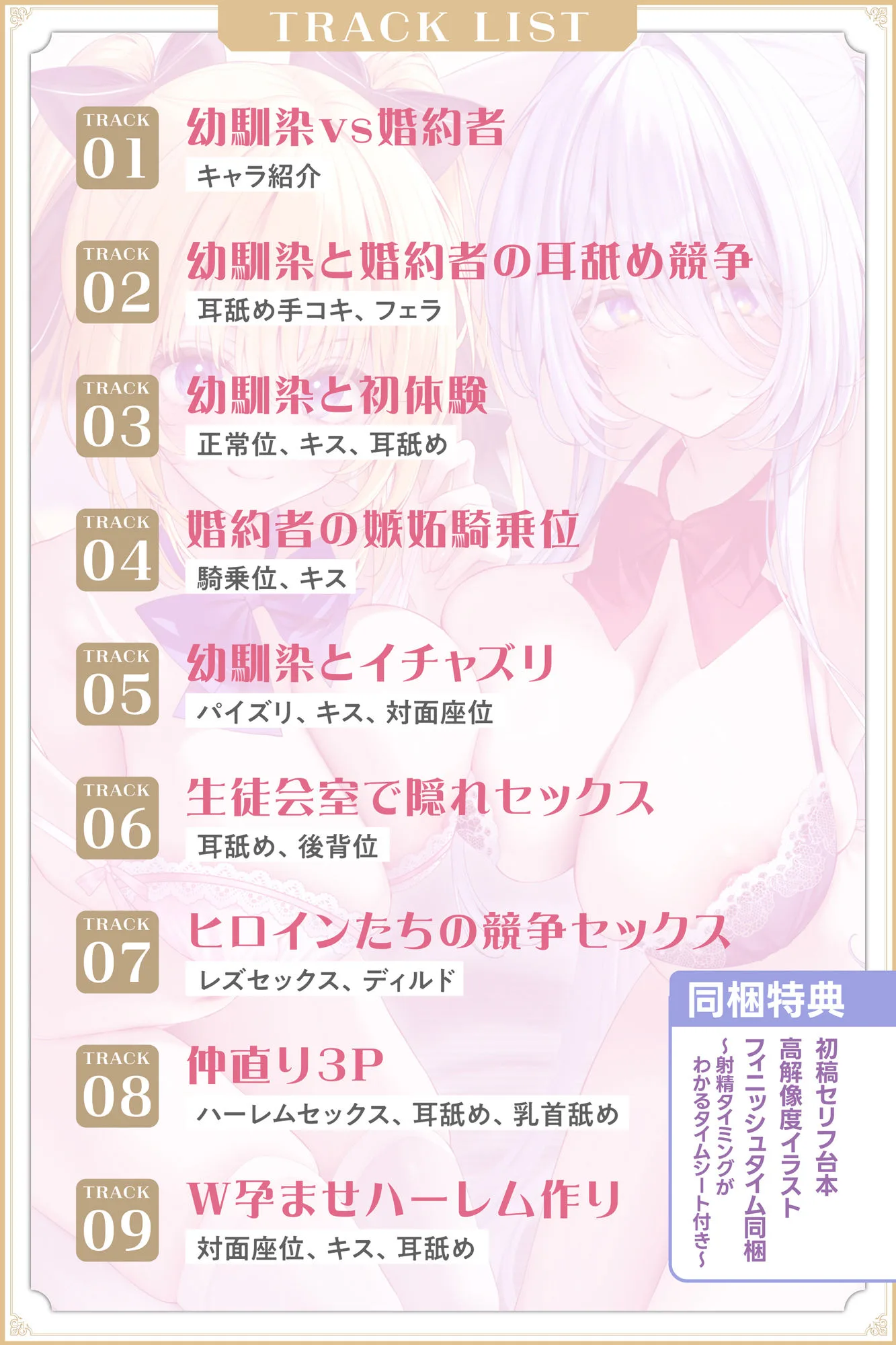 【5周年超特大作品!!】孕ませ教室 〜妊娠率100%の幼馴染JKと婚約者先輩JKの溺愛ハメ比べ逆レ●プ〜 画像5