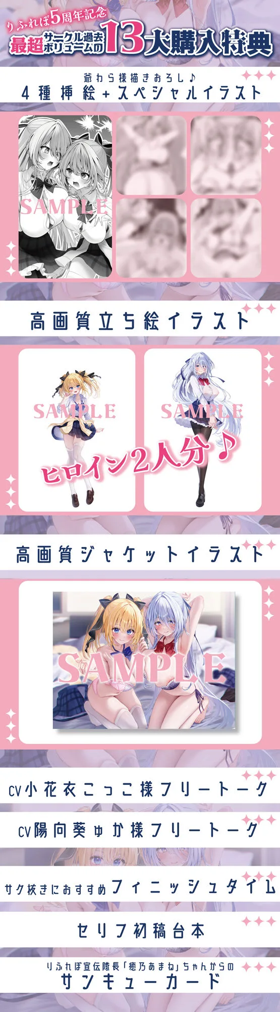 【5周年超特大作品!!】孕ませ教室 〜妊娠率100%の幼馴染JKと婚約者先輩JKの溺愛ハメ比べ逆レ●プ〜 画像6