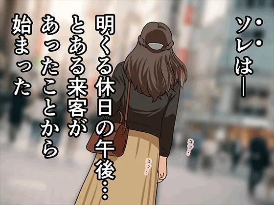 サークルENZIN的 催●学園 第三話 義母版 画像1