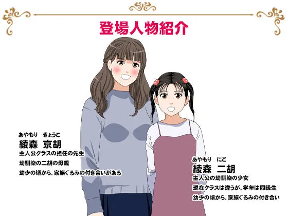 サークルENZIN的 催●学園 第三話 義母版 画像9