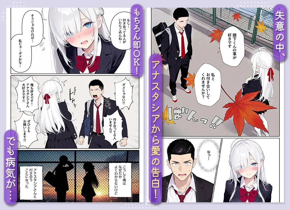 イッたら死ぬ病気になった俺、初彼女が天使すぎて死と引き換えに中出しセックスすることにする 画像4