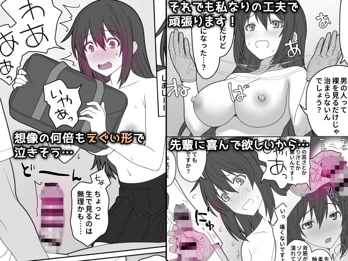 敏感すぎて嫌がる彼女 画像4